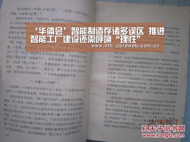 ‘华体会’智能制造存诸多误区 推进智能工厂建设还需呼唤“理性