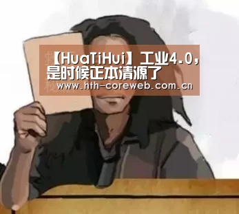 华体会官方首页