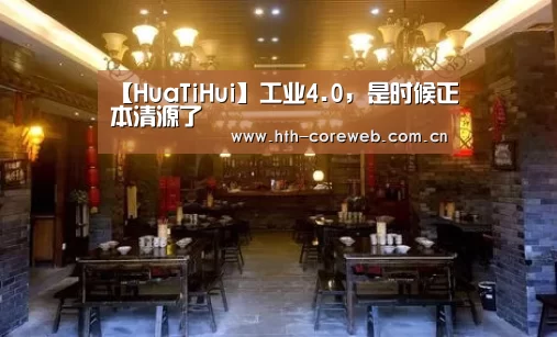 华体会